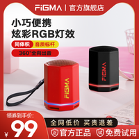 斐格玛 蓝牙音箱30W大音量便携户外防水小音响高音质超重低音炮