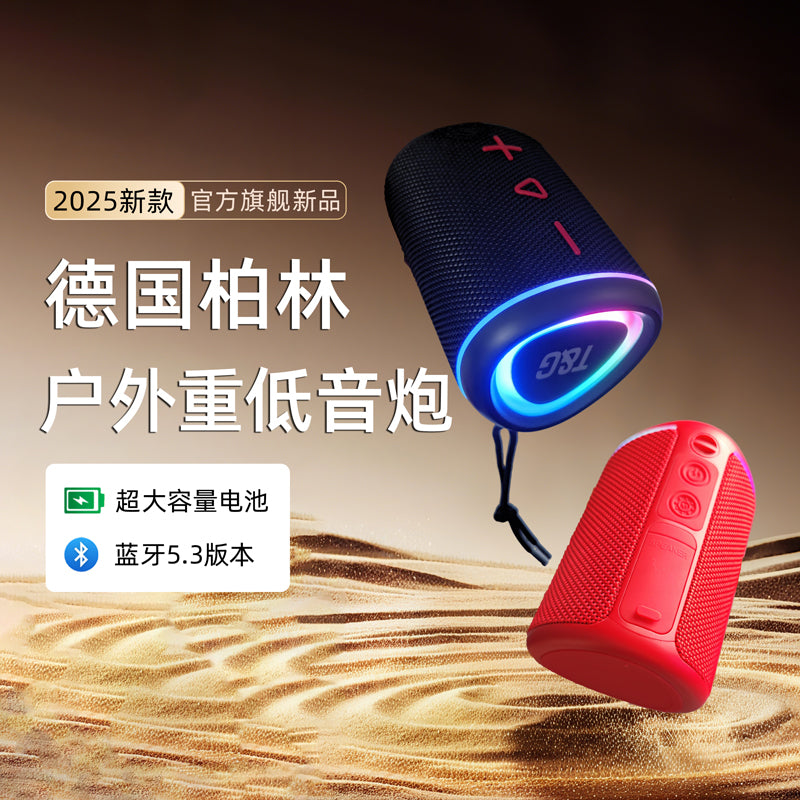 蓝牙音响无线2025新款小音箱迷你便携超重低音炮大音量户外登山用