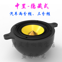 汽车音响倒膜改装模具高音中音喇叭空箱体壳车载3\3.5寸A柱三分频