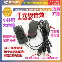diy音箱低音炮内置台式电脑迷你USB有线隐藏小音响笔记本手机喇叭