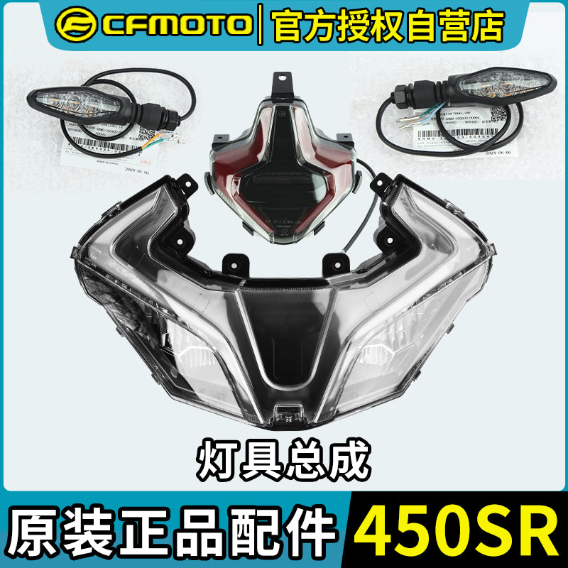 CF摩托春风450SR/SRS前大灯后尾灯牌照灯左转向灯右转向灯前照灯