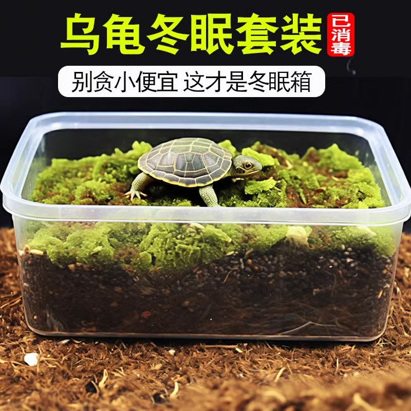 乌龟冬眠箱过冬用品冬眠土椰土巴西龟冬眠平台过冬套装保温箱套餐 消毒椰土1斤
