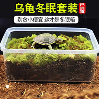 乌龟冬眠箱过冬用品冬眠土椰土巴西龟冬眠平台过冬套装保温箱套餐 消毒椰土1斤