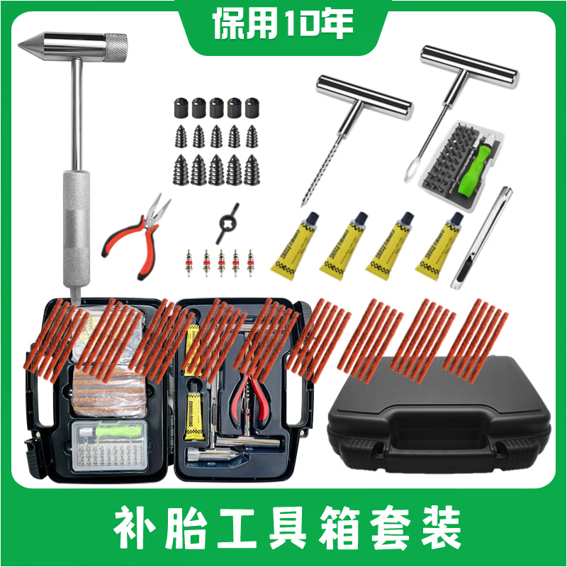 补胎工具套装随车工具箱补胎胶水胶条适合汽车摩托车电动车真空胎