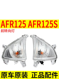 适用豪爵AFR125城市之鹰HJ125T-27前左右转向灯总成转弯灯灯泡