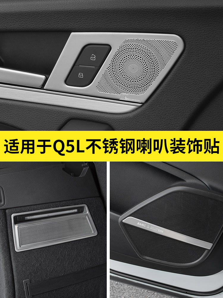 适用于18-25款奥迪Q5L改装车门音响罩装饰条内饰升级喇叭网亮条贴
