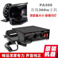 汽车车载车内CJB警报器主机喊话器PA300喇叭12v24v300W高配