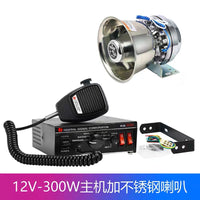 汽车车载车内CJB警报器主机喊话器PA300喇叭12v24v300W高配