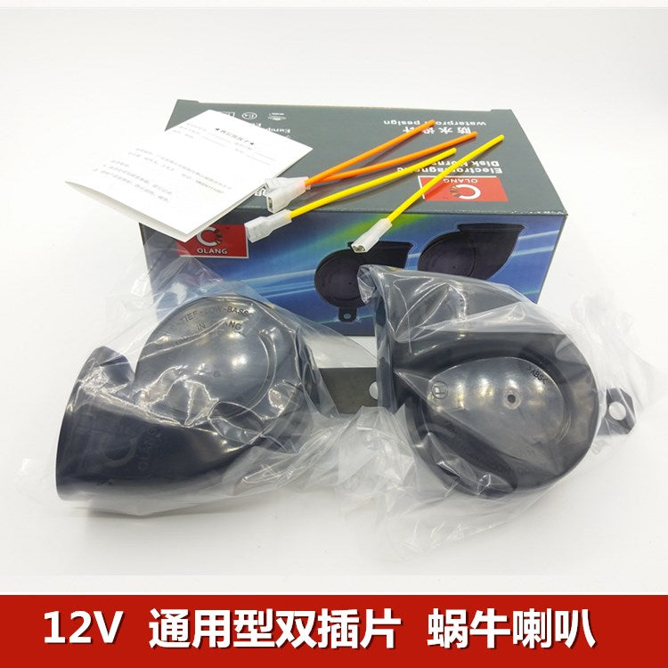汽车蜗牛喇叭12V通用款纯铜芯鸣笛高低双音防水超响质保一年