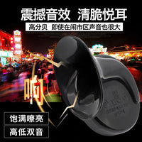 汽车摩托车蜗牛喇叭超响电车12v24v48v60v72v高低音防水喇叭货车 A