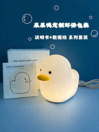 MUID呆呆鸭小夜灯氛围感台灯助眠灯硅胶卧室喂奶暖光氛围感落地灯