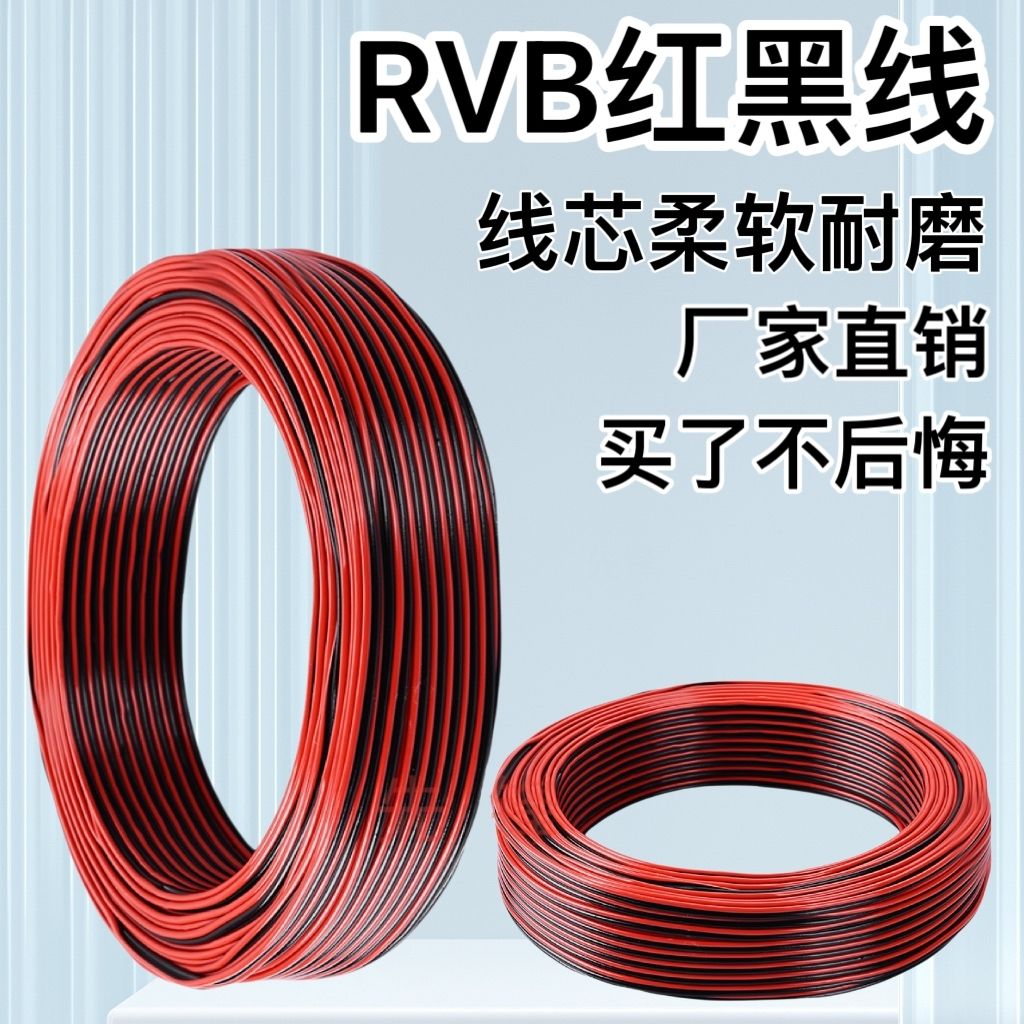 LED低压灯带连接延长线双并线电源线广告灯箱线音箱线汽车喇叭线