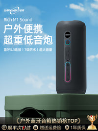 万音霸M1蓝牙音响大音量音箱高音质户外便携防水车载超重低音炮
