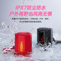 斐格玛 蓝牙音箱30W大音量便携户外防水小音响高音质超重低音炮