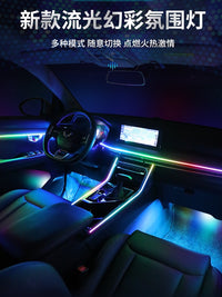 汽车装饰灯LED亚克力氛围灯改装流光幻彩智能无线隐藏式装内饰灯