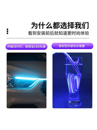 汽车机盖贯穿式日行灯改装饰通用动态扫描导光条led中网氛围灯带