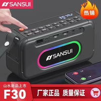 山水F30蓝牙音箱高音质户外大音量便携式收音U盘插卡音响重低音炮