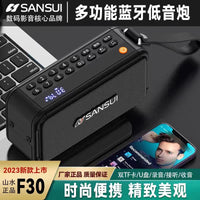 山水F30蓝牙音箱高音质户外大音量便携式收音U盘插卡音响重低音炮