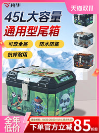 电动车后备箱电瓶车尾箱45L加大容量外卖工具箱适用雅迪爱玛台铃 大号 猎行者45L尾箱