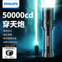 飞利浦超亮手电筒强光户外2025新款充电式耐用家用超长续航大容量