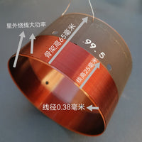 100芯低音音圈里外绕大功率喇叭扬声器线圈铜线玻纤耐高温骨架