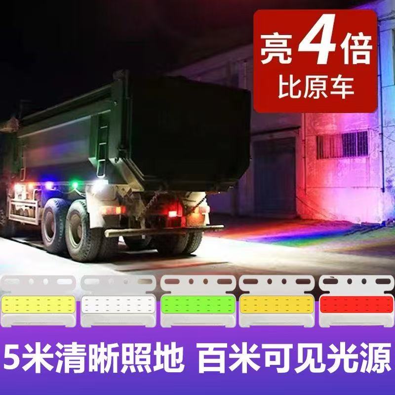 货车cob超薄边灯转向照地侧边灯防水超亮示宽灯半挂led车厢爆闪灯