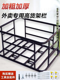 电动车摩托车后货架外卖箱车载架送餐箱底托架加粗通用固定载货架