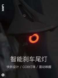 UXX自行车快拆刹车尾灯 山地公路车智能感应警示夜骑尾灯骑行装备