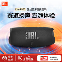 JBL CHARGE5冲击波5代无线蓝牙音响便携式户外防水低音炮小音箱
