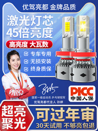 22款江铃福顺改装前led大灯远近光一体前雾灯超亮透镜激光车灯泡