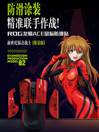 适用月刃ap鼠标防滑贴月刃2rgb/龙鳞ace/龙鳞ace mini/战刃3