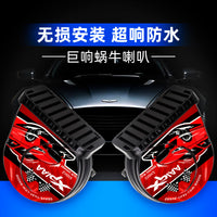 适用于特斯拉Model3毛豆 Y S X Roadster新能源汽车鸣笛蜗牛喇叭