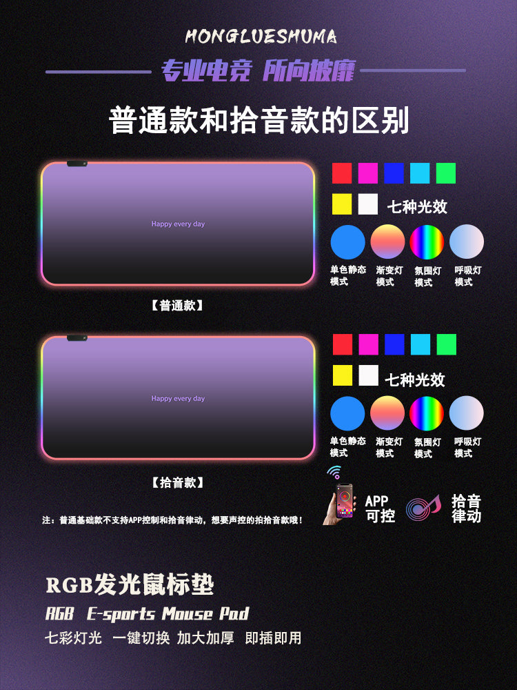 极简风渐变RGB发光鼠标垫高级感黑纯色电竞桌垫超大号游戏键盘垫