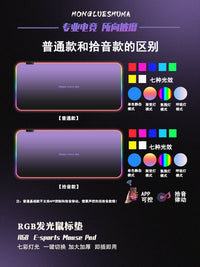 极简风渐变RGB发光鼠标垫高级感黑纯色电竞桌垫超大号游戏键盘垫