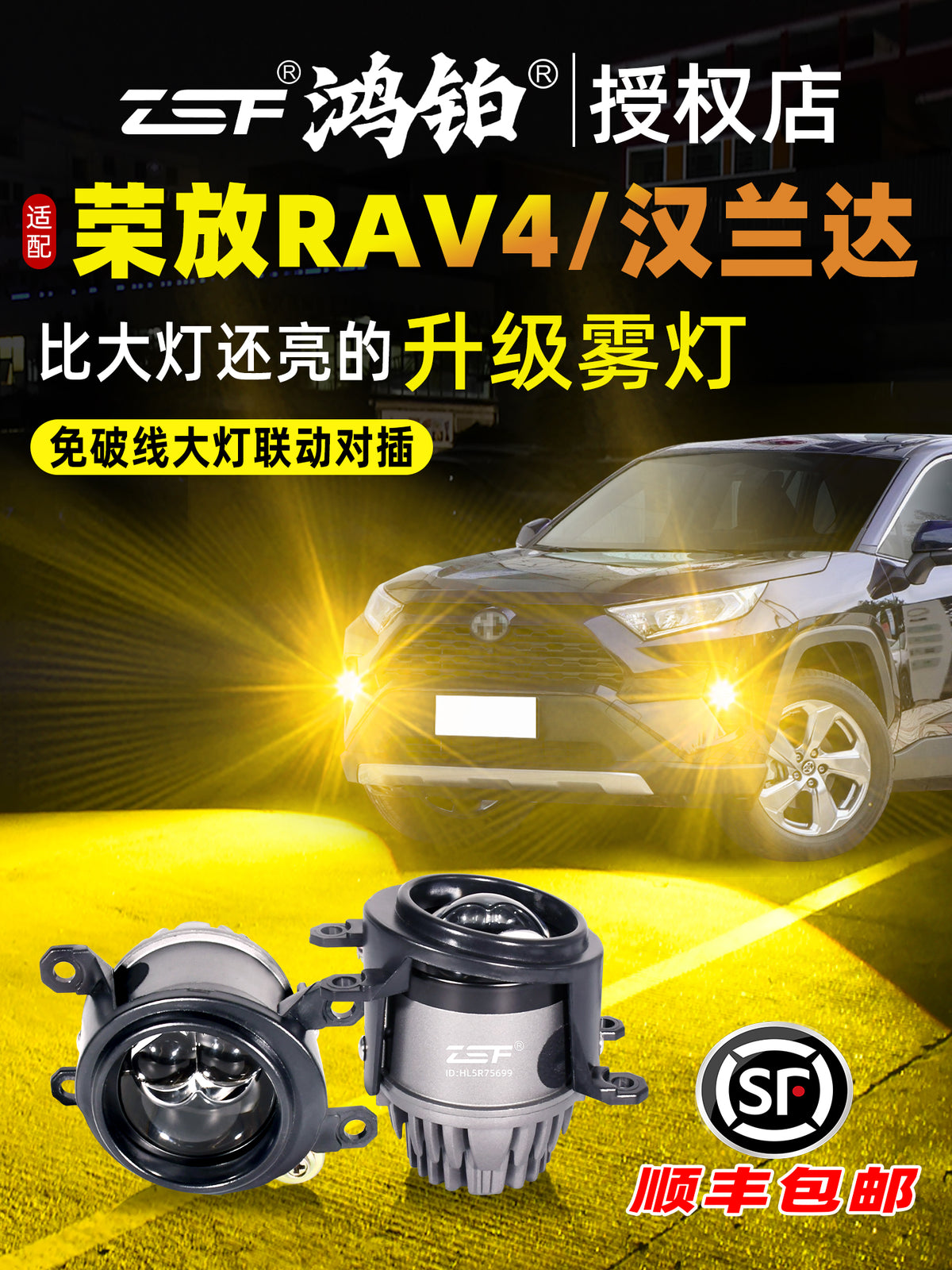 配丰田rav4荣放雾灯改装双光透镜黄金眼汉兰达前雾灯大灯升级配件