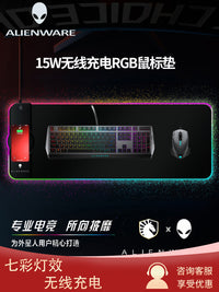 ALIENWARE外星人无线充电鼠标垫RGB发光键盘桌垫电脑垫超大桌垫