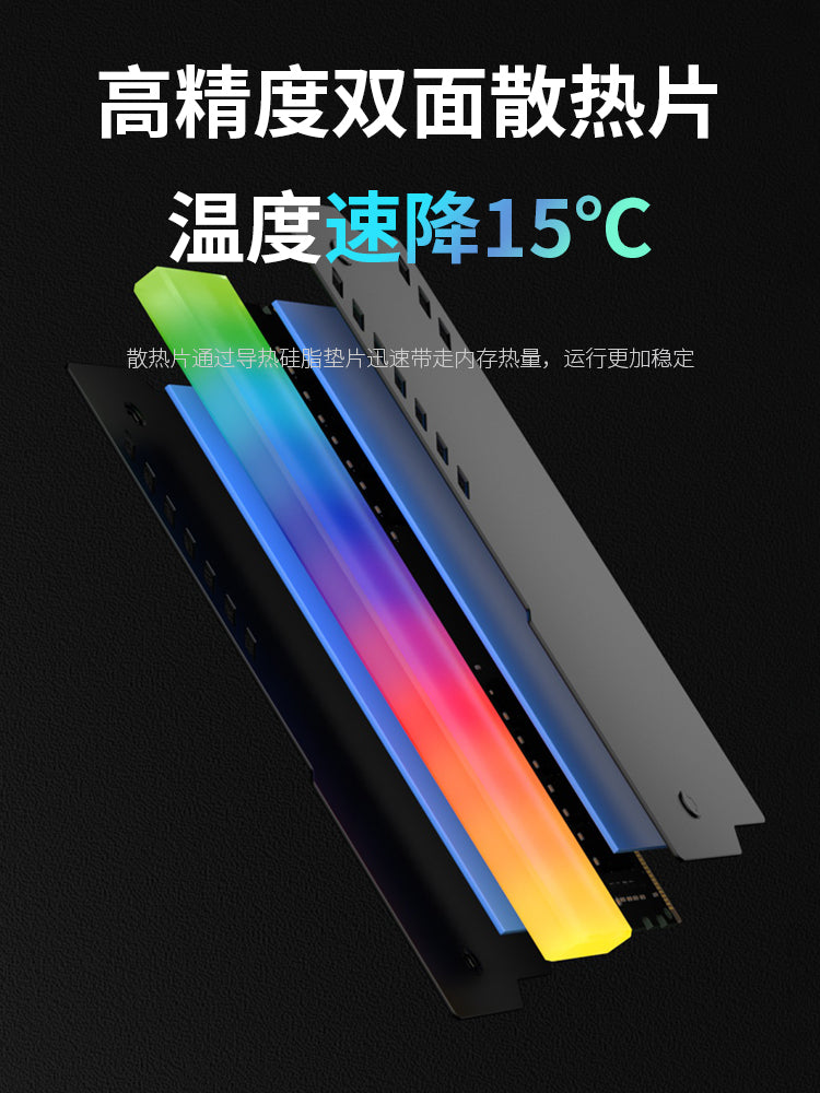 电脑内存条RGB散热马甲器片台式机DDR2345ECC通用5V神光同步铝片