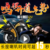 扬熠12V24V通用汽车货车蜗牛喇叭超响鸣笛高低防水喇叭奥迪高低音