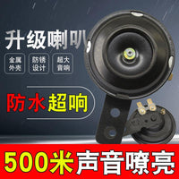 12V伏24V汽车货车客车通用大盆型喇叭超响防水盘型电喇叭鸣笛喇叭