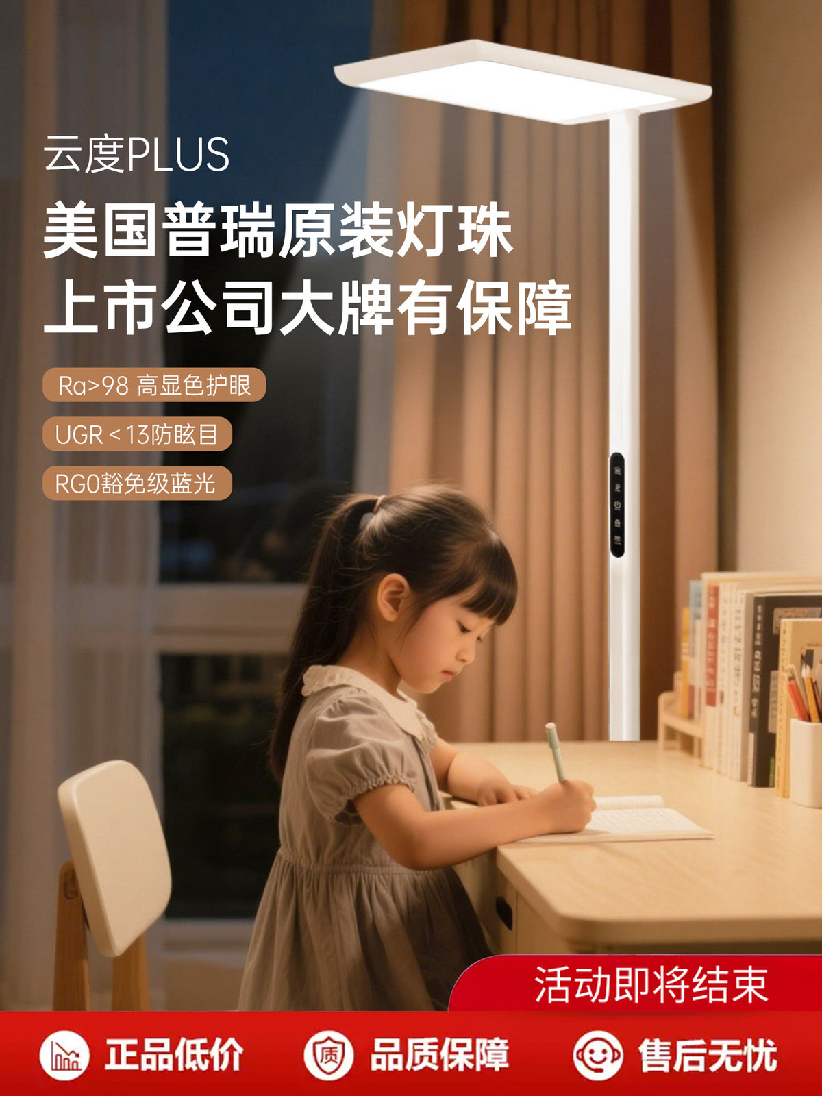 木林森落地护眼灯全光谱立式台灯儿童学生学习专用于阅读灯大路灯