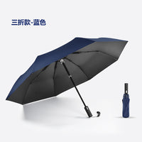 全自动电动智能黑伞电动雨伞可充电三折叠伞遮阳伞太阳伞