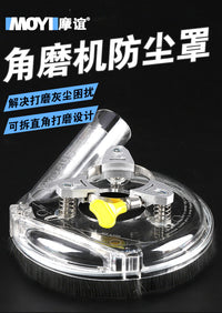 角磨防尘罩吸尘罩无尘作业无尘罩可接吸尘器无尘角磨机集尘罩电动