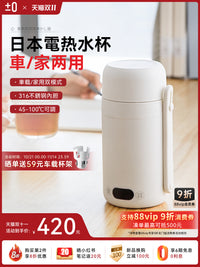 日本正负零烧水杯车载便携式烧水壶户外煮水壶旅行烧水杯小电热杯