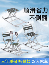 户外冰车滑冰坐式儿童成人双人新款冬季东北爬犁老式可拆折叠便携