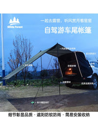 热卖SUV户外自驾游车尾车载车顶后备箱延伸帐篷户外露营天幕