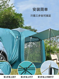 车尾帐篷户外露营野营装备快开车顶延伸蒙古包防雨折叠帐篷