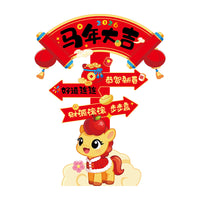 2026马年新年元旦立牌场景布置KT板摆件氛围装饰路引立柱迎宾牌