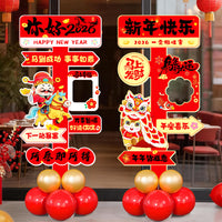 2026马年新年元旦立牌场景布置KT板摆件氛围装饰路引立柱迎宾牌