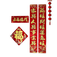 新年对联福字门贴2026马年春节家用大门高档植绒春联新春过年装饰