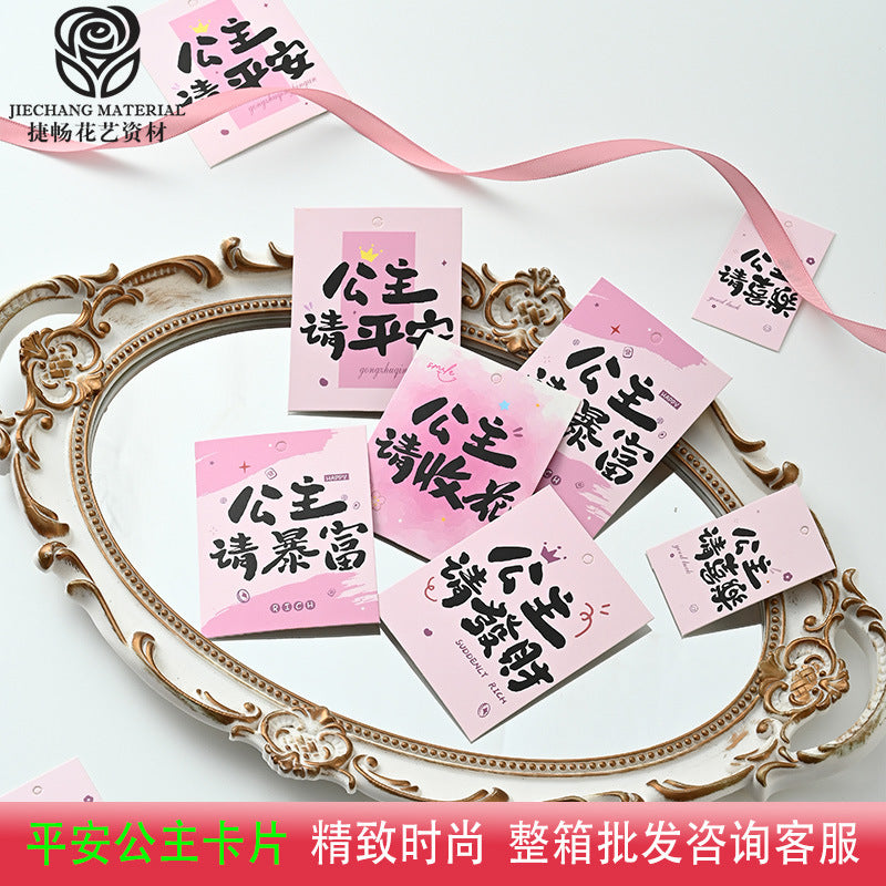女神请发财贺卡平安公主卡片情人祝福卡鲜花水果伴手礼装饰卡花束